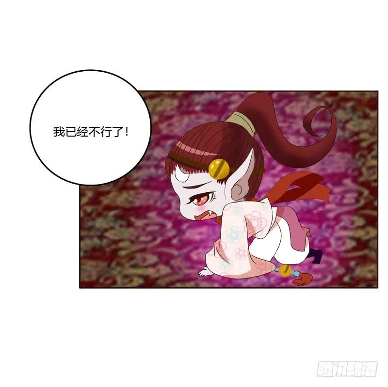 从实招来-通灵妃-肉肉（第6张）
