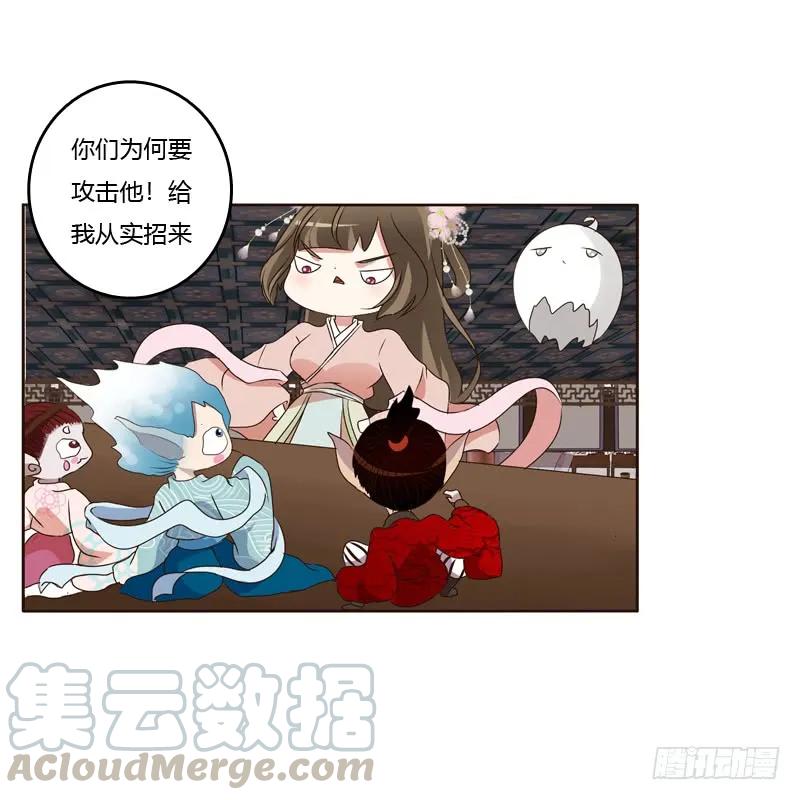从实招来-通灵妃-肉肉（第33张）