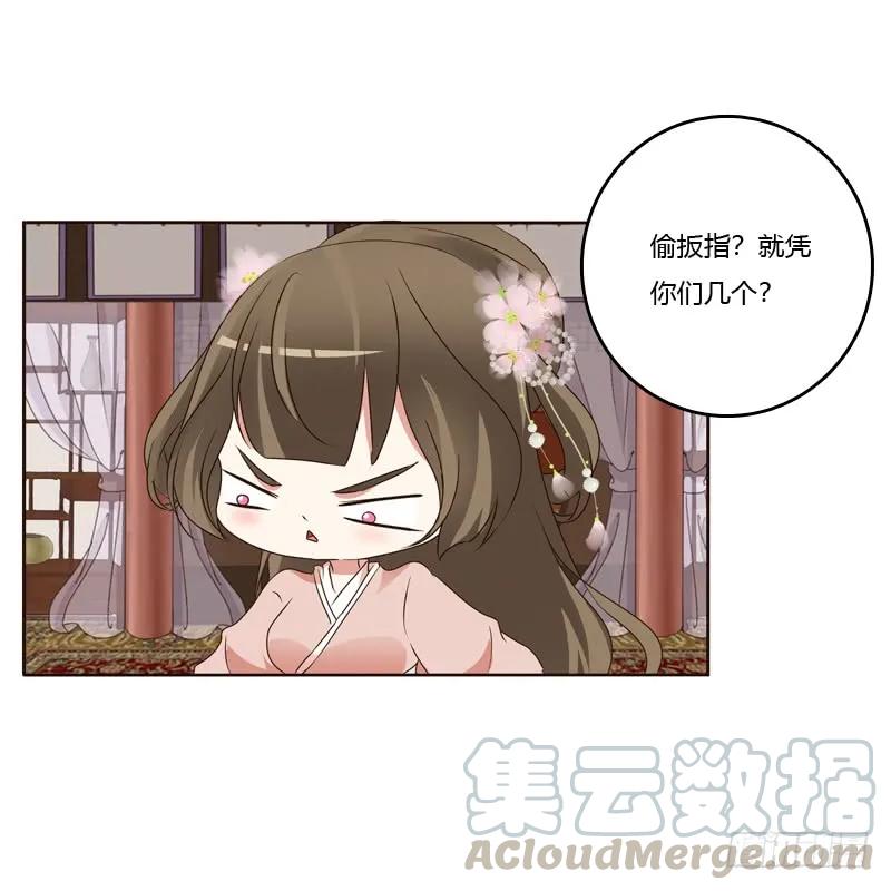 从实招来-通灵妃-肉肉（第37张）