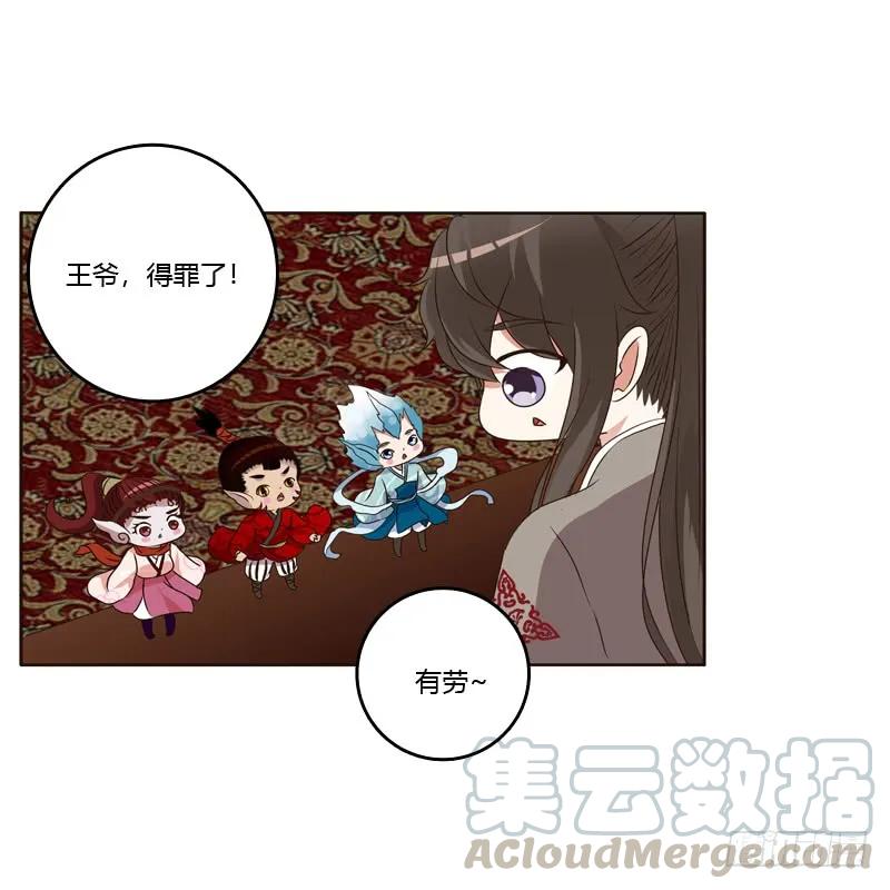 从实招来-通灵妃-肉肉（第21张）
