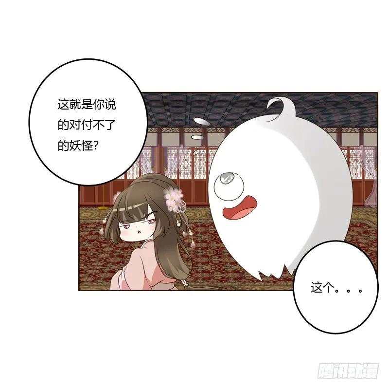从实招来-通灵妃-肉肉（第32张）