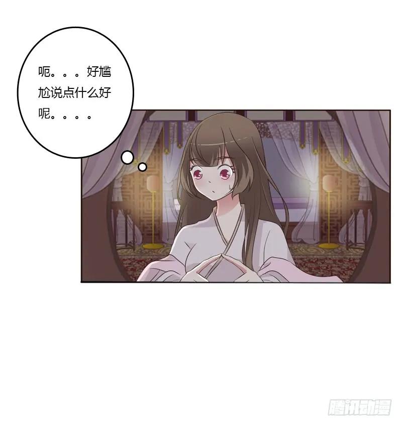 拥你入眠-通灵妃-肉肉（第26张）
