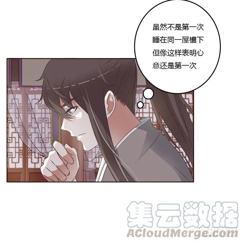 拥你入眠-通灵妃-肉肉（第5张）