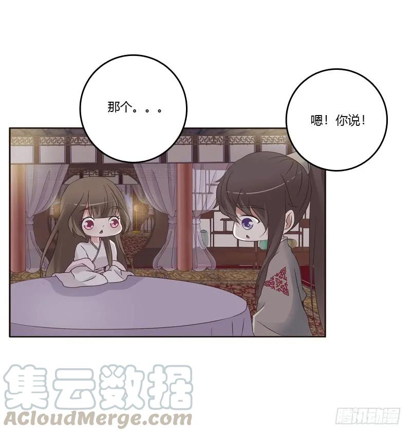 拥你入眠-通灵妃-肉肉（第29张）