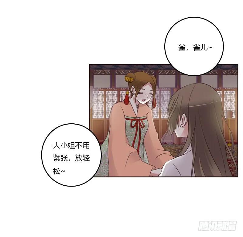 拥你入眠-通灵妃-肉肉（第12张）