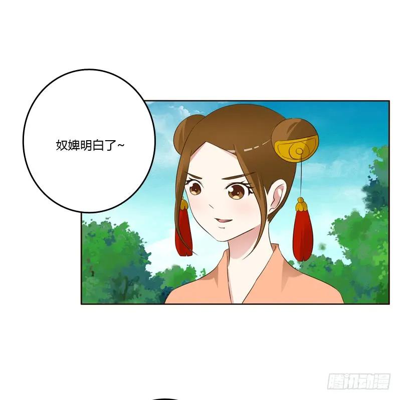 有本王在-通灵妃-肉肉（第14张）