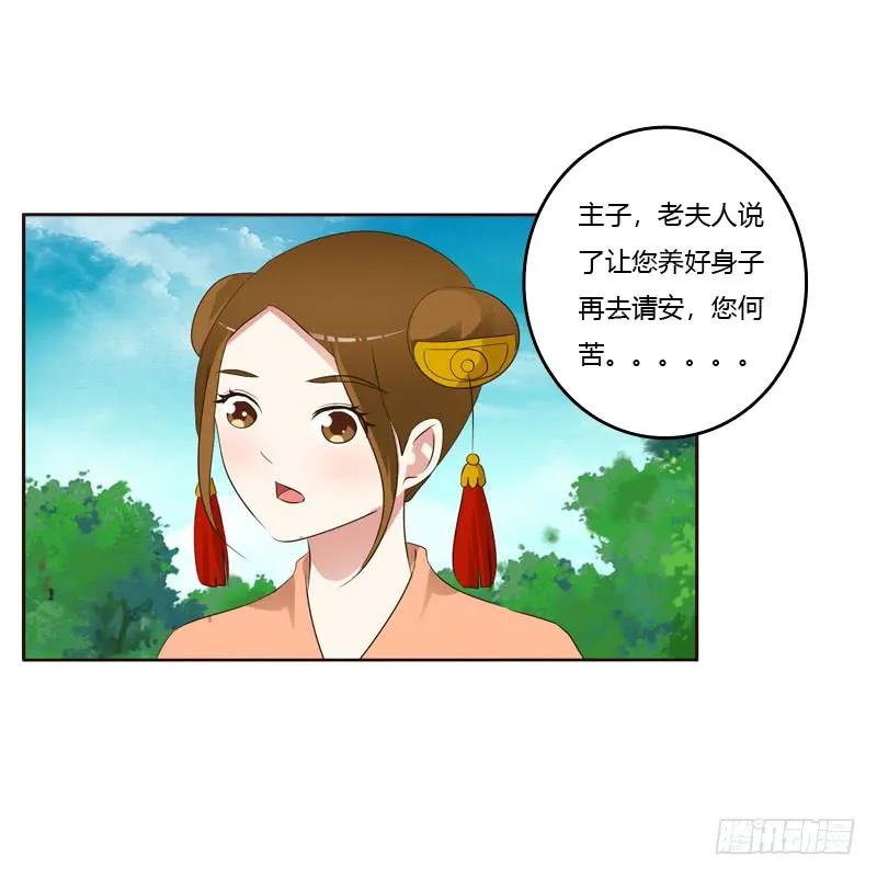 有本王在-通灵妃-肉肉（第12张）