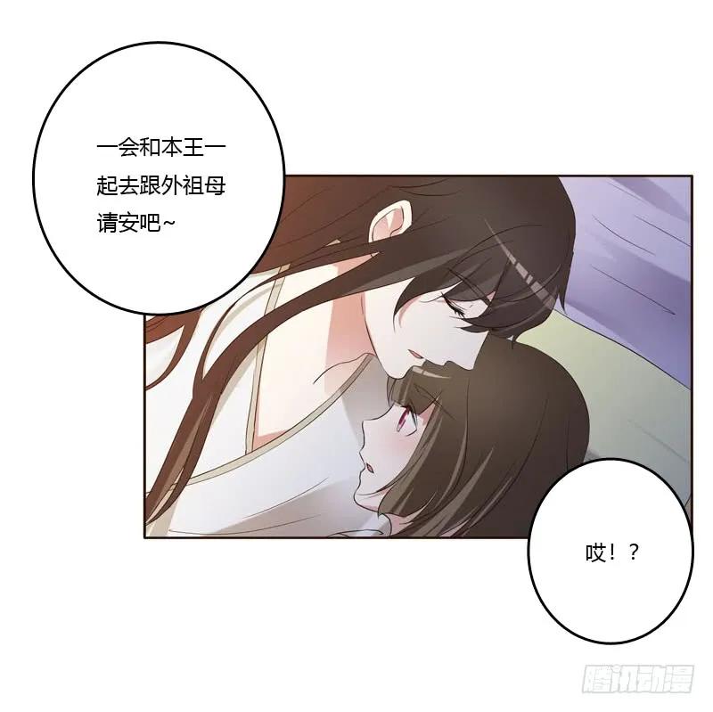 有本王在-通灵妃-肉肉（第7张）