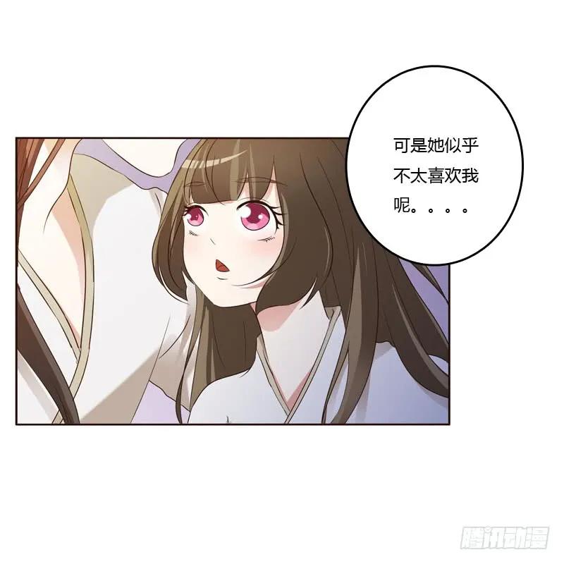 有本王在-通灵妃-肉肉（第8张）