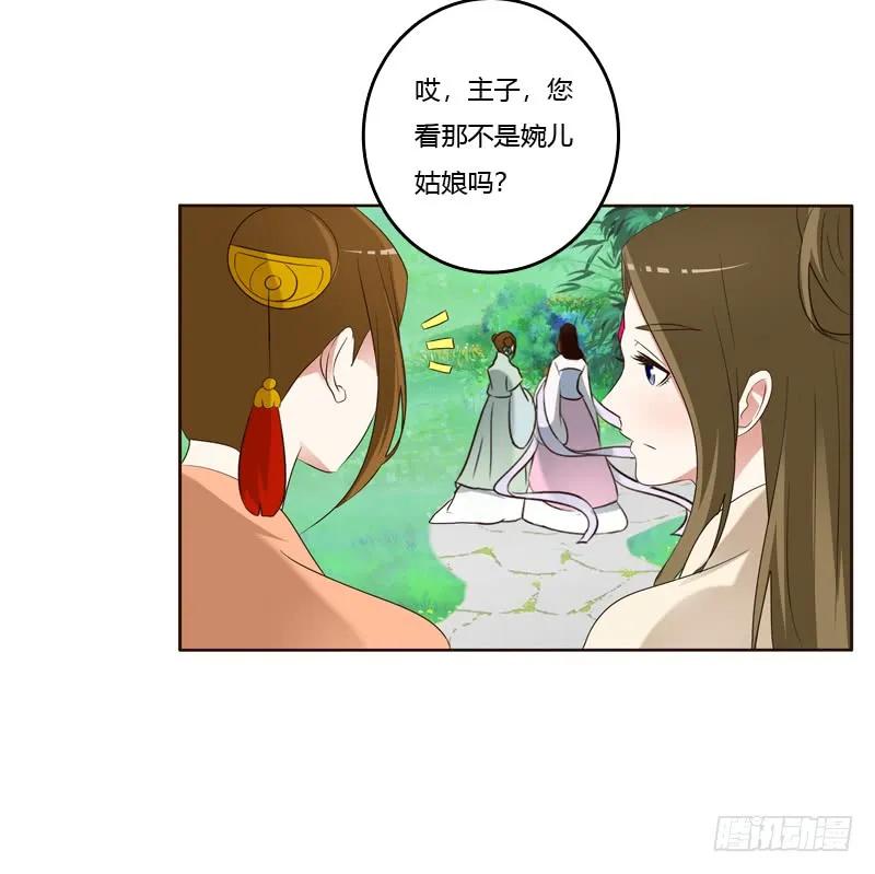 有本王在-通灵妃-肉肉（第16张）
