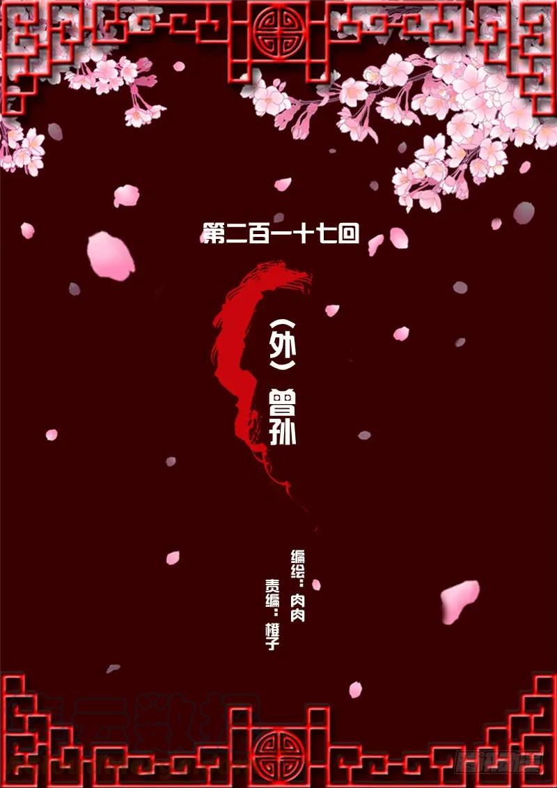 （外）曾孙-通灵妃-肉肉（第1张）