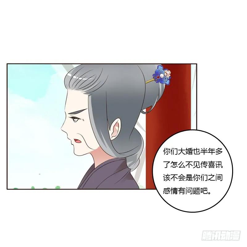 生孩子的计划-通灵妃-肉肉（第4张）