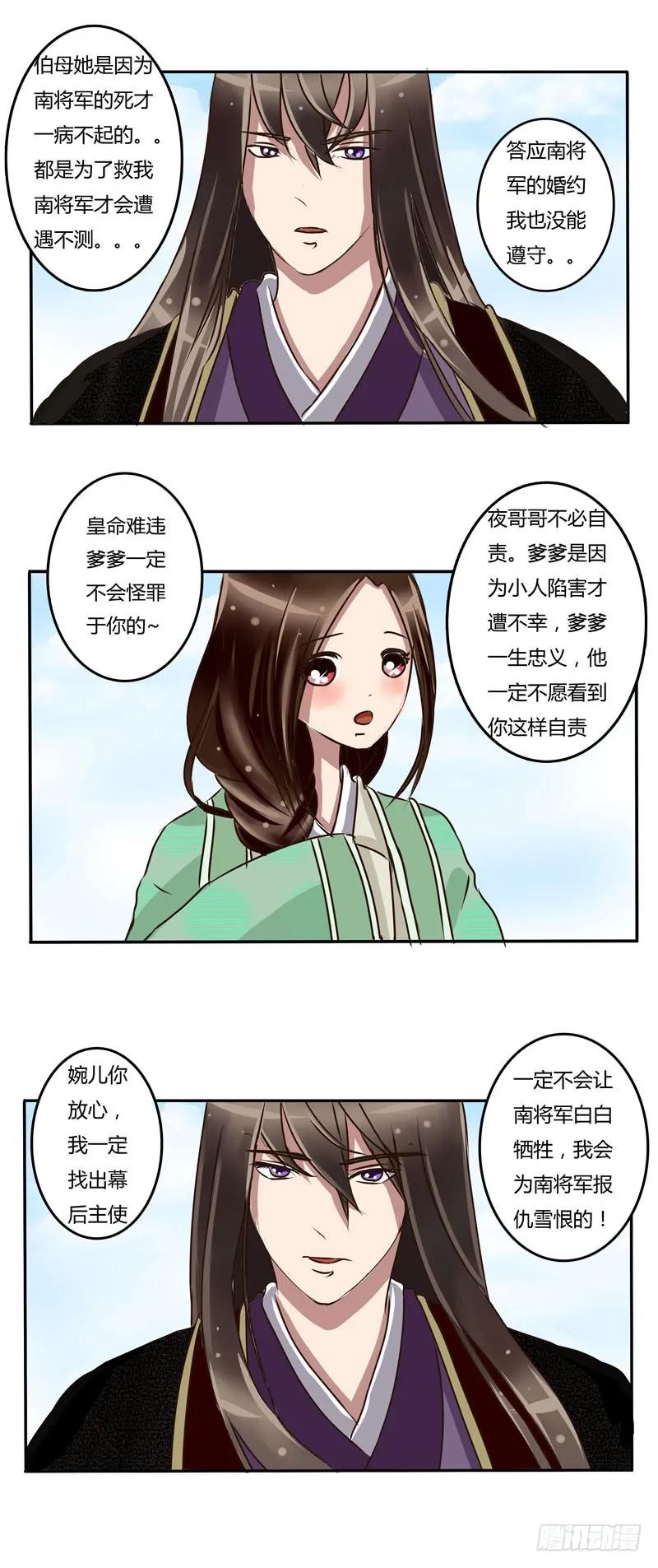 原由-通灵妃-肉肉（第5张）