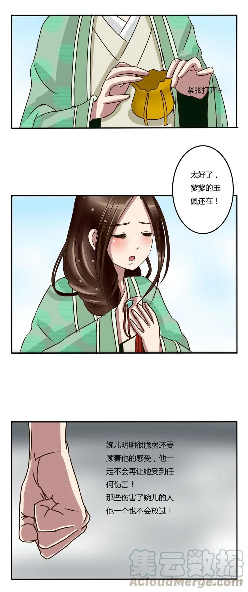 原由-通灵妃-肉肉（第10张）