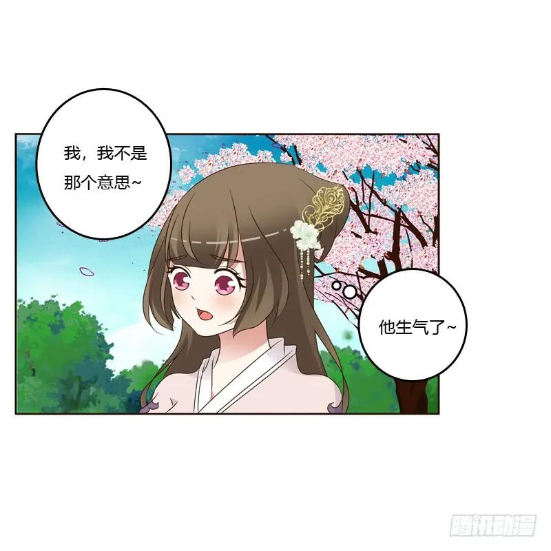 给王爷做礼物-通灵妃-肉肉（第4张）
