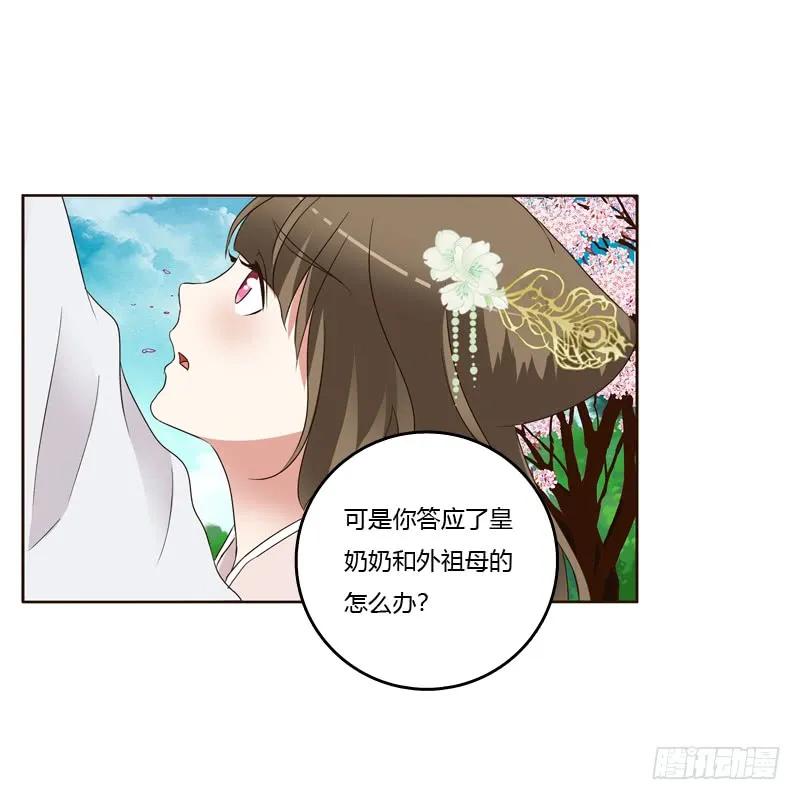 给王爷做礼物-通灵妃-肉肉（第11张）