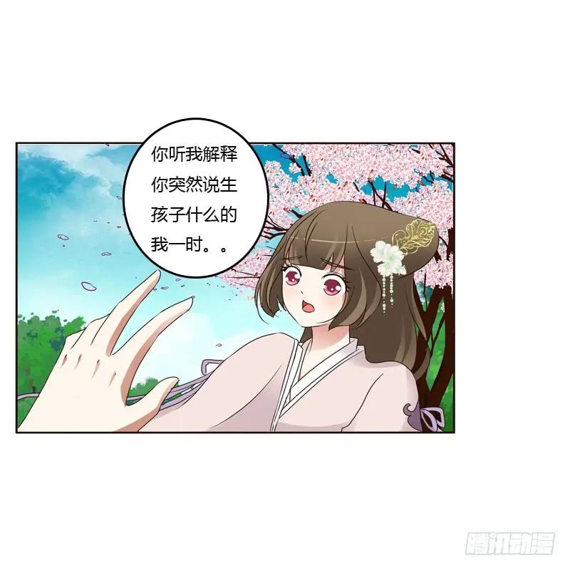 给王爷做礼物-通灵妃-肉肉（第6张）