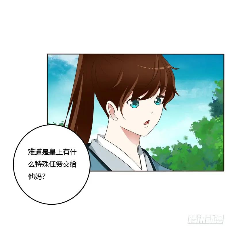 我也要做-通灵妃-肉肉（第7张）