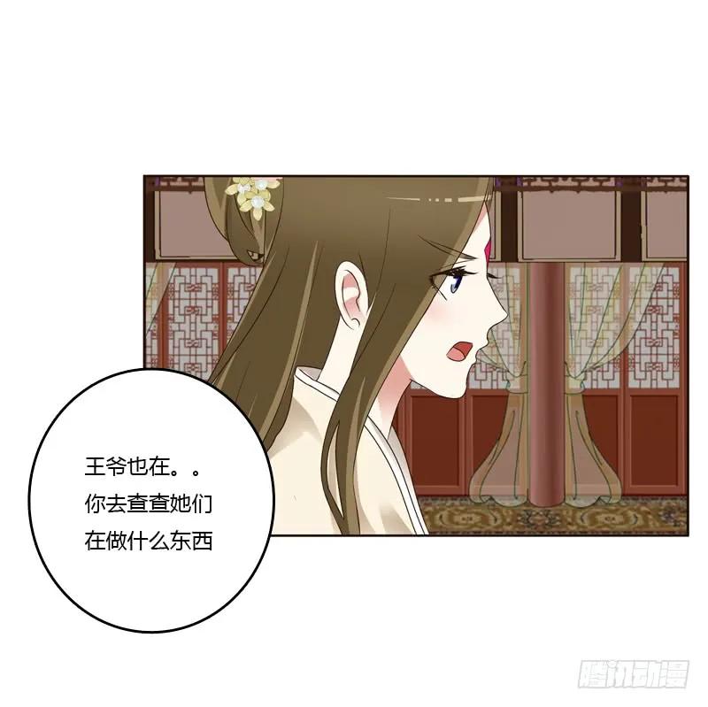 他在笑我-通灵妃-肉肉（第16张）