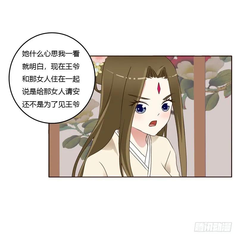 他在笑我-通灵妃-肉肉（第14张）
