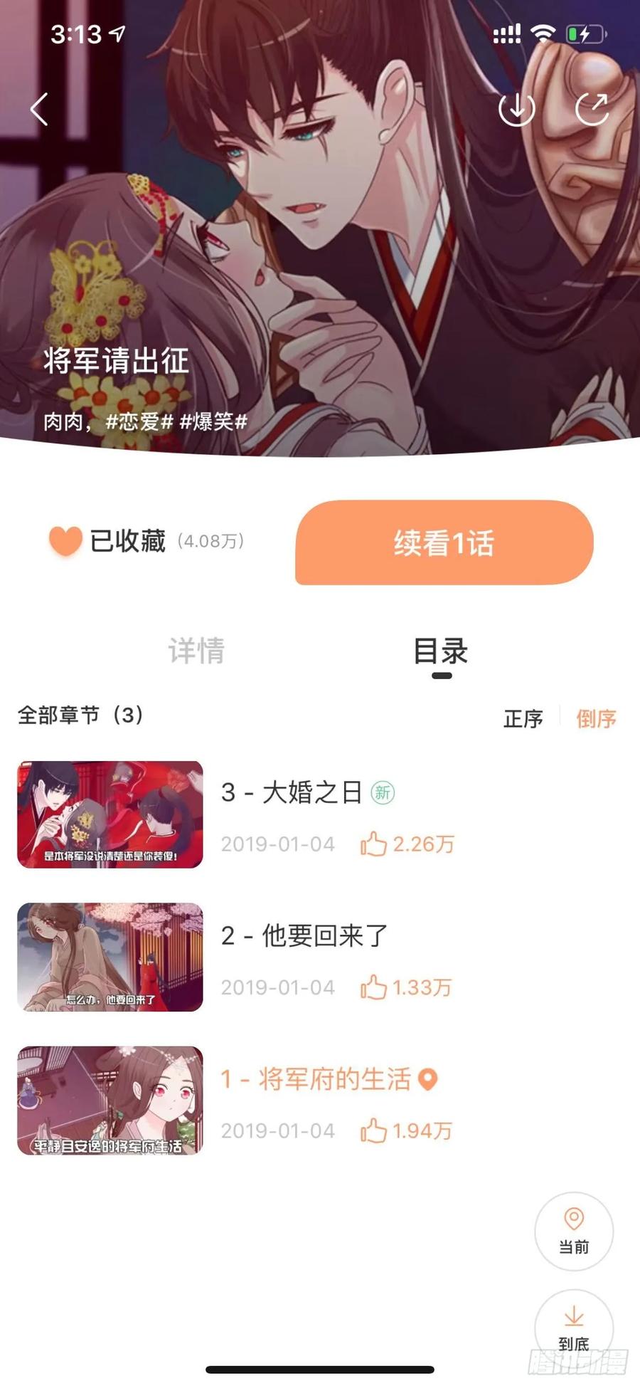 他在笑我-通灵妃-肉肉（第2张）