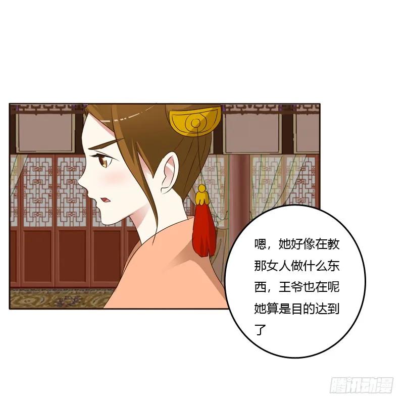 他在笑我-通灵妃-肉肉（第15张）