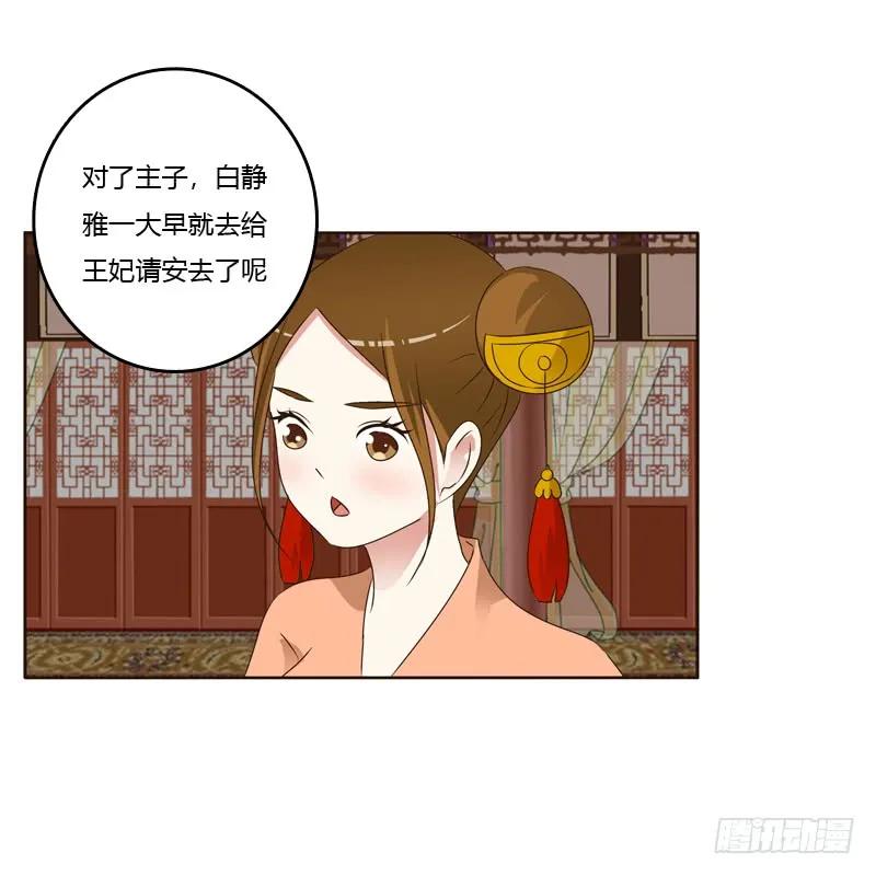 他在笑我-通灵妃-肉肉（第11张）