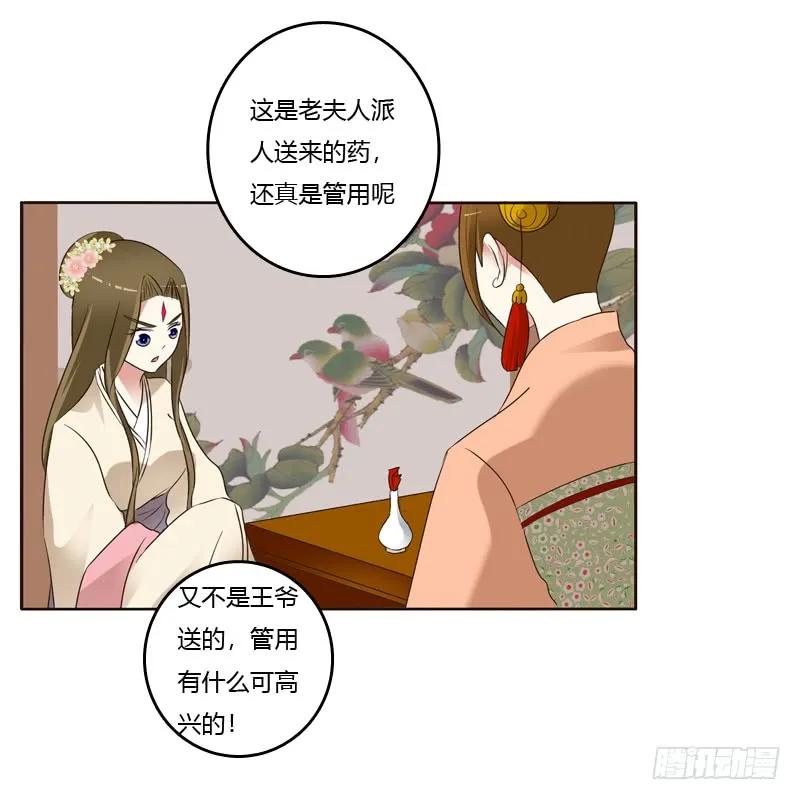 他在笑我-通灵妃-肉肉（第10张）
