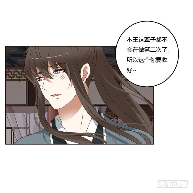 第一次-通灵妃-肉肉（第11张）