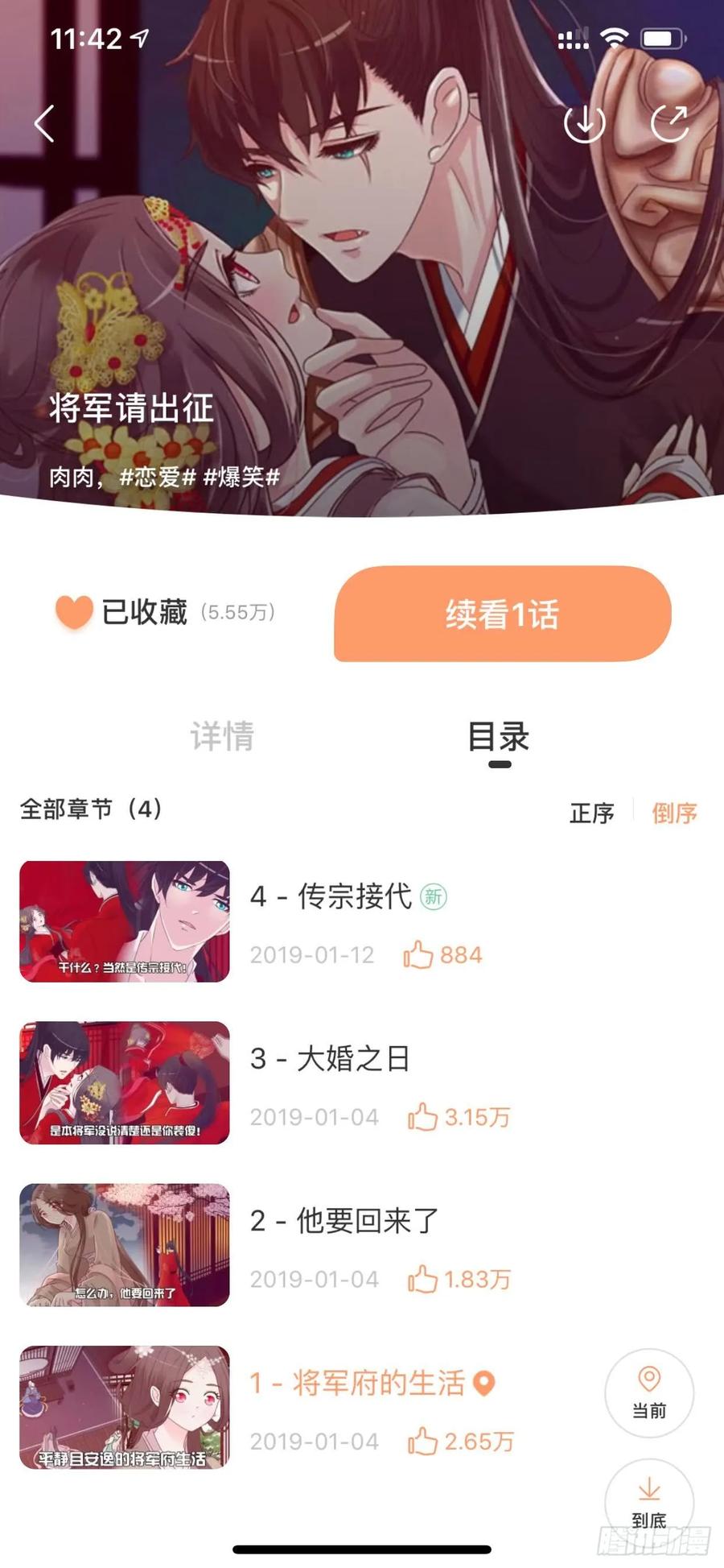 心意相通-通灵妃-肉肉（第2张）