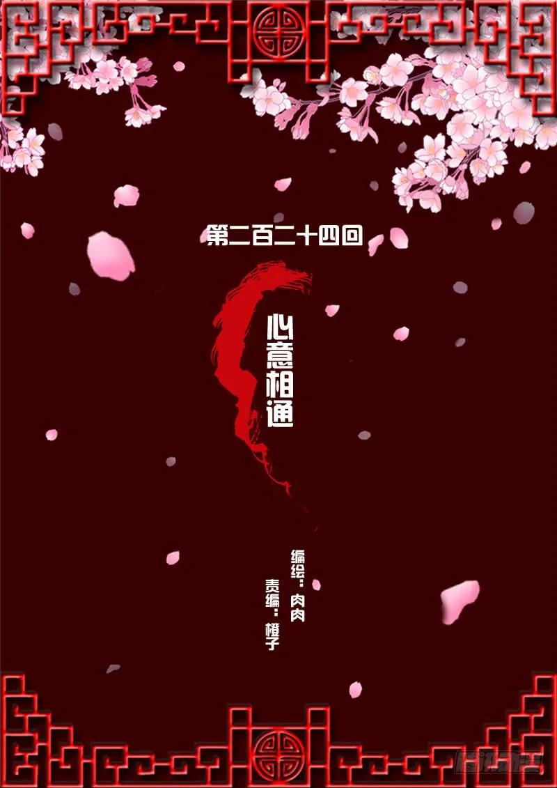 心意相通-通灵妃-肉肉（第3张）
