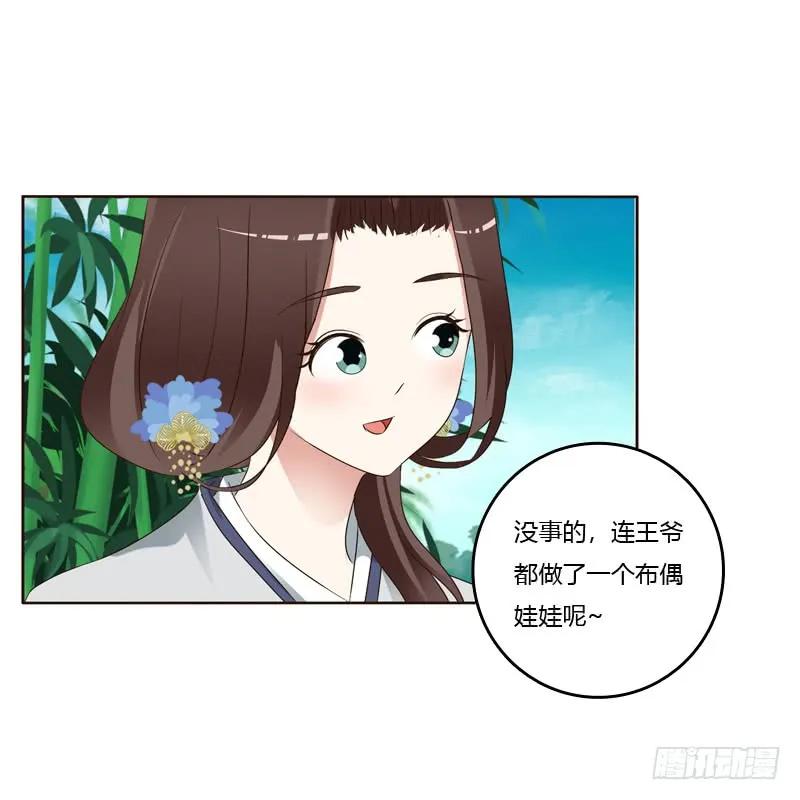 心意相通-通灵妃-肉肉（第4张）