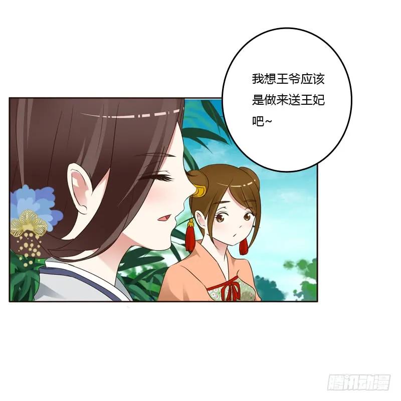 心意相通-通灵妃-肉肉（第8张）