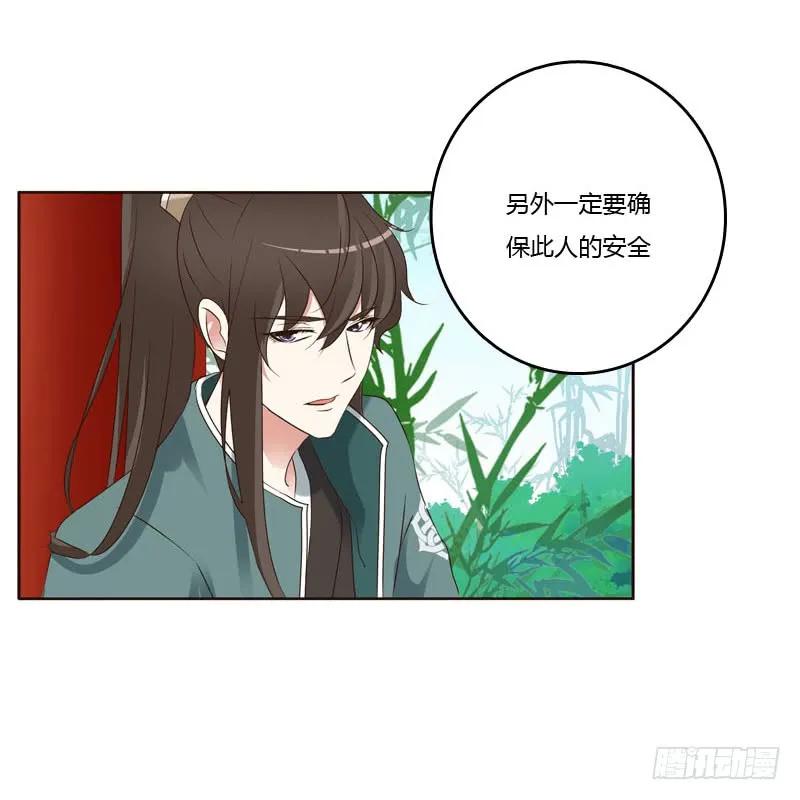 心意相通-通灵妃-肉肉（第15张）