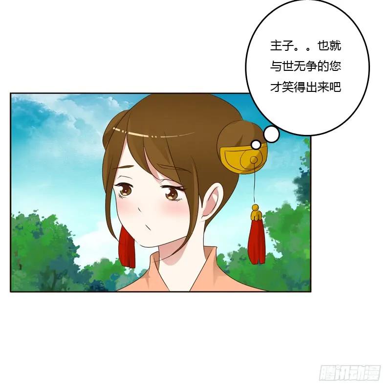 心意相通-通灵妃-肉肉（第10张）