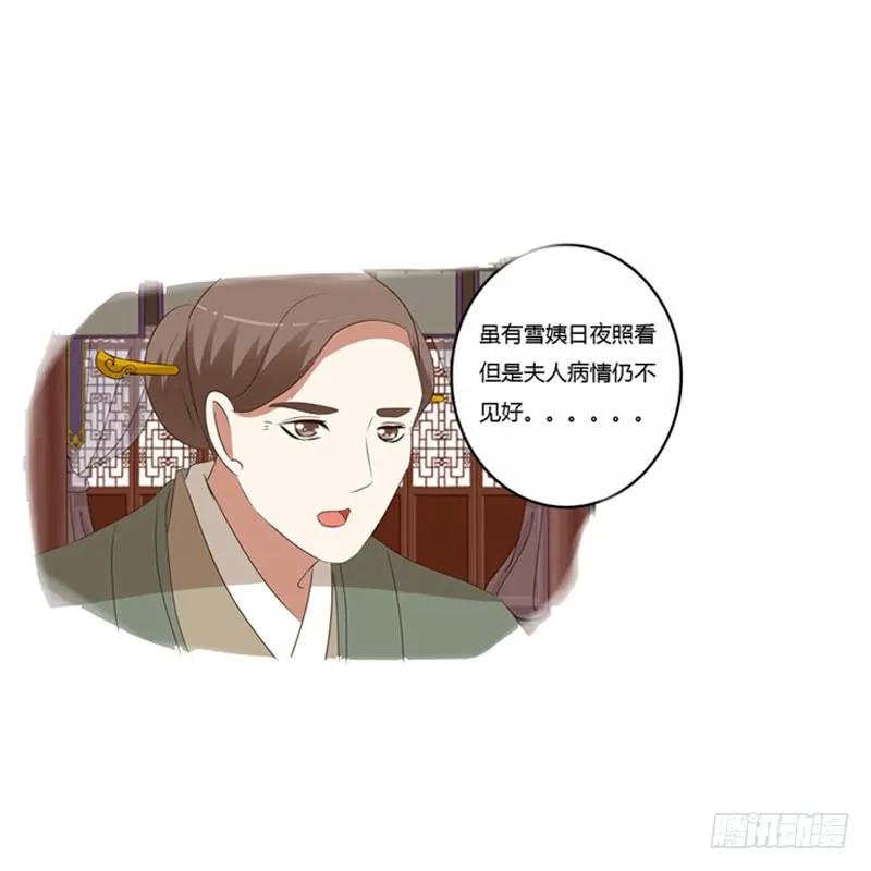 心意相通-通灵妃-肉肉（第20张）