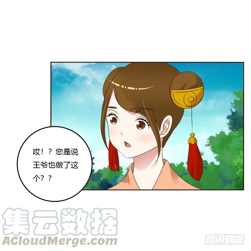 心意相通-通灵妃-肉肉（第5张）
