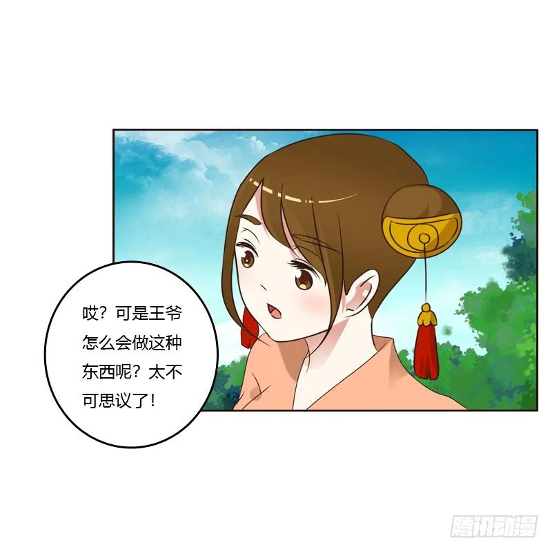 心意相通-通灵妃-肉肉（第7张）