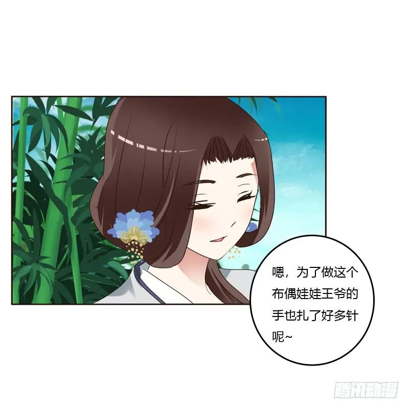 心意相通-通灵妃-肉肉（第6张）