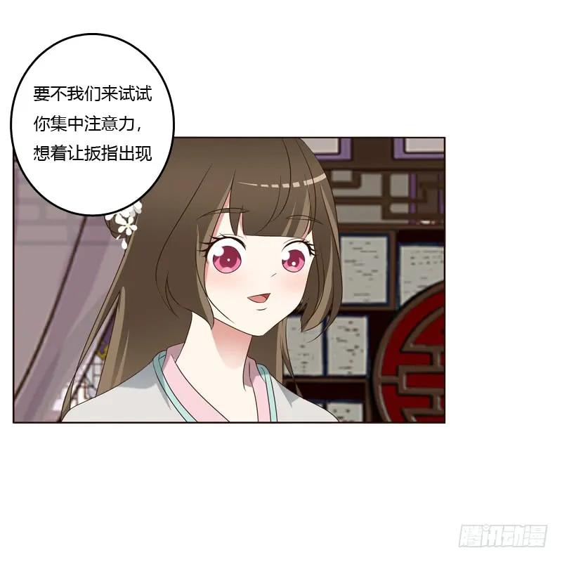 撒娇配练习-通灵妃-肉肉（第8张）