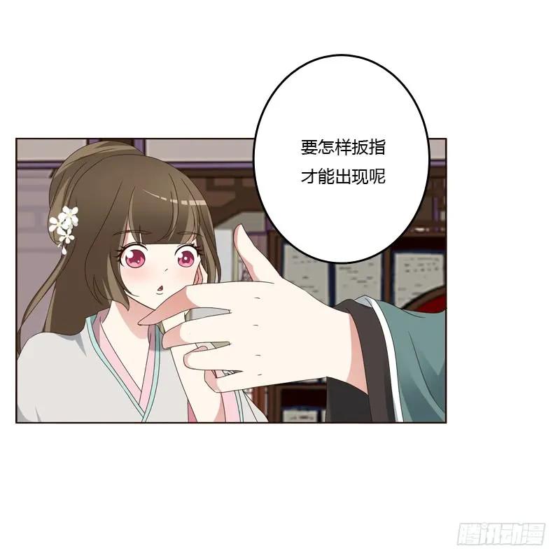 撒娇配练习-通灵妃-肉肉（第6张）