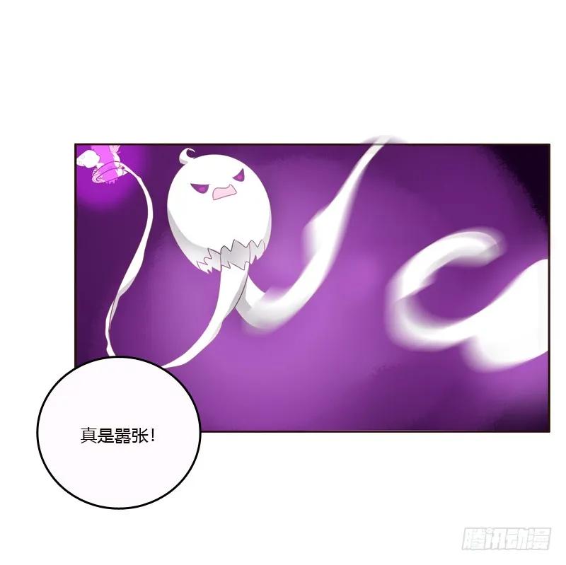 不许碰她！-通灵妃-肉肉（第19张）