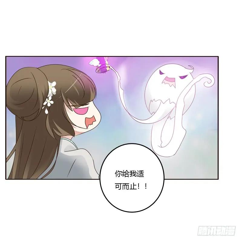 不许碰她！-通灵妃-肉肉（第15张）