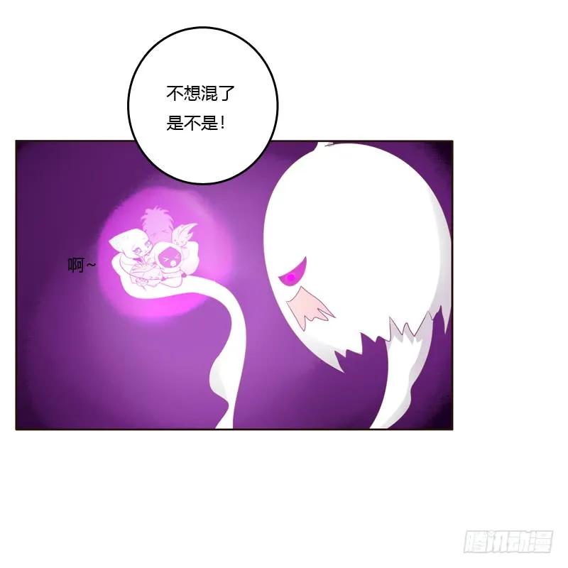 不许碰她！-通灵妃-肉肉（第11张）