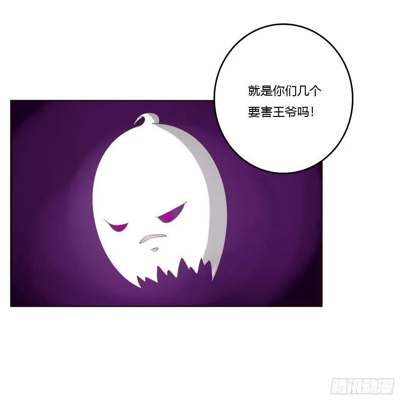 不许碰她！-通灵妃-肉肉（第10张）