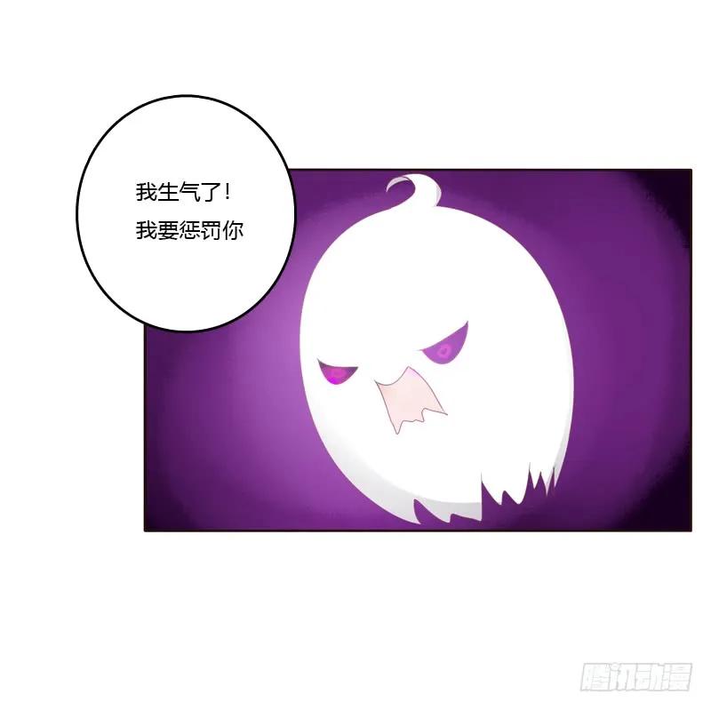 不许碰她！-通灵妃-肉肉（第16张）