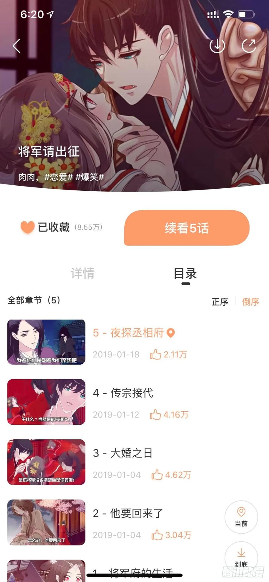 不许碰她！-通灵妃-肉肉（第2张）
