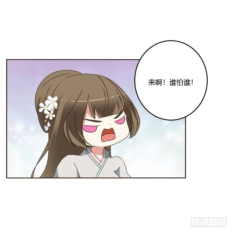 不许碰她！-通灵妃-肉肉（第18张）