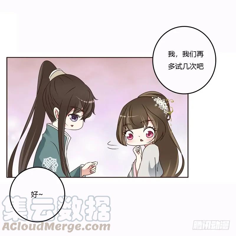 母，母的吧-通灵妃-肉肉（第12张）