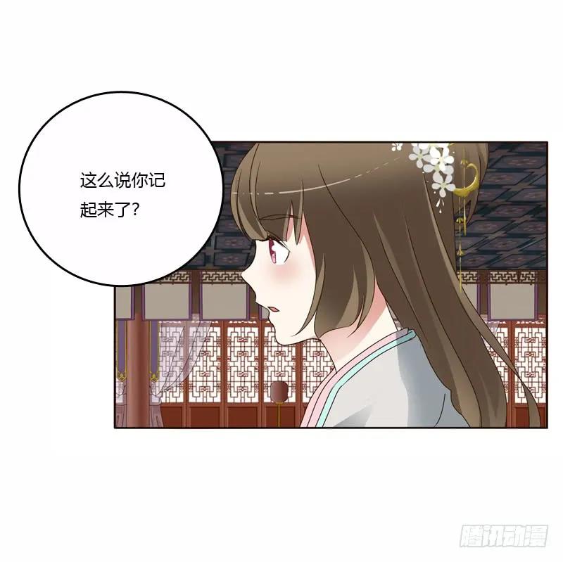 我真美-通灵妃-肉肉（第30张）